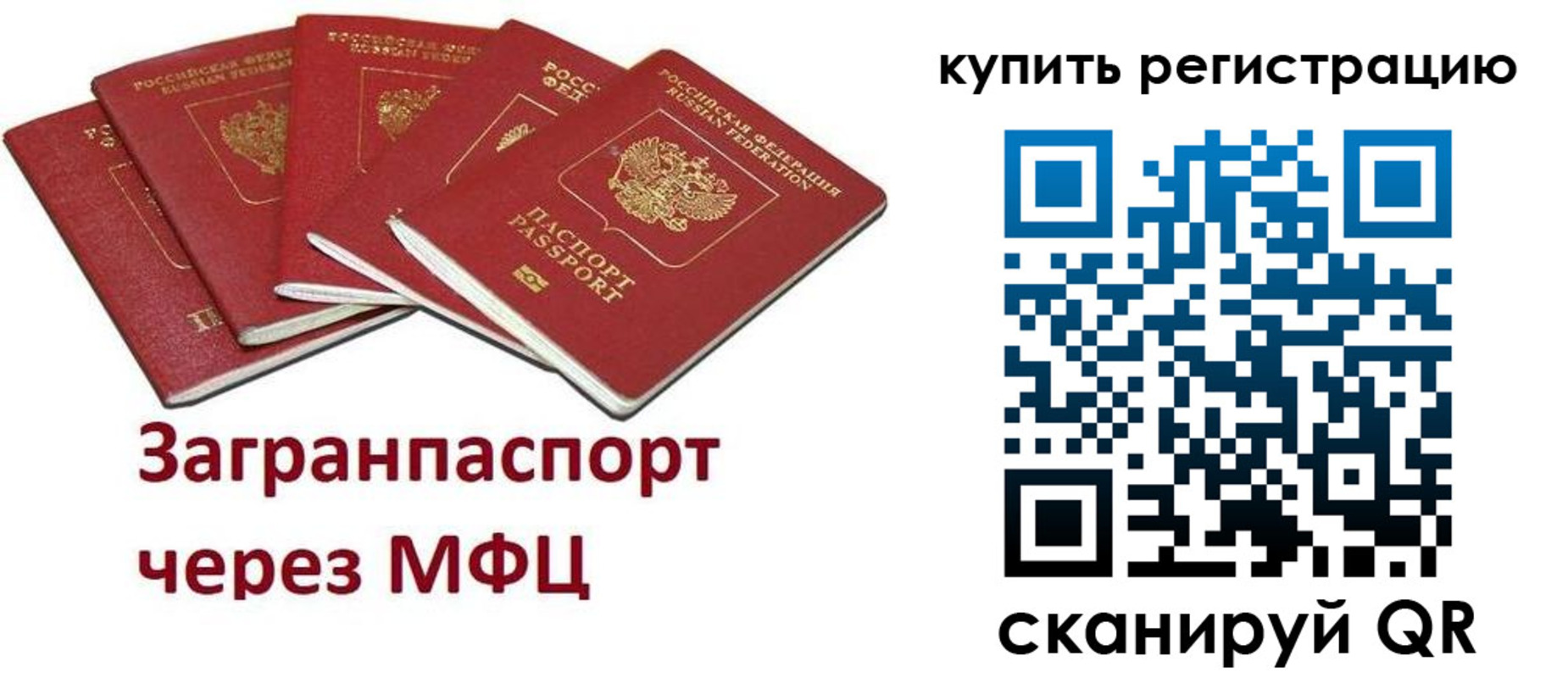 прописка паспорт в Орехово-Зуево