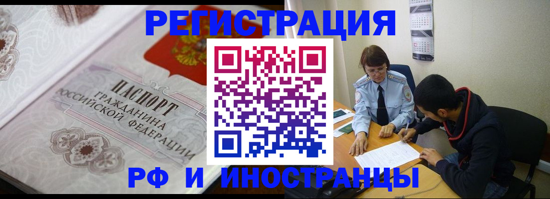 найти адрес прописки в Орехово-Зуево
