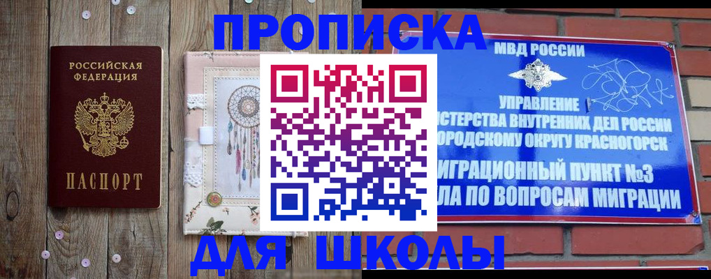 временная регистрация 2025 в Орехово-Зуево