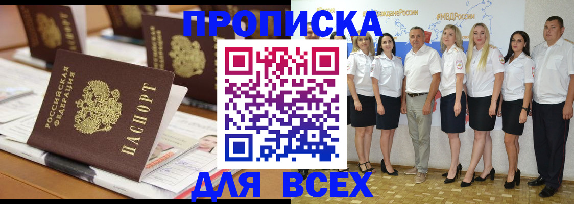 временная регистрация 2025 в Орехово-Зуево