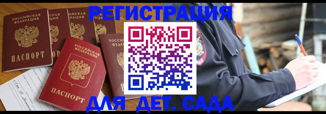 временная прописка в Орехово-Зуево