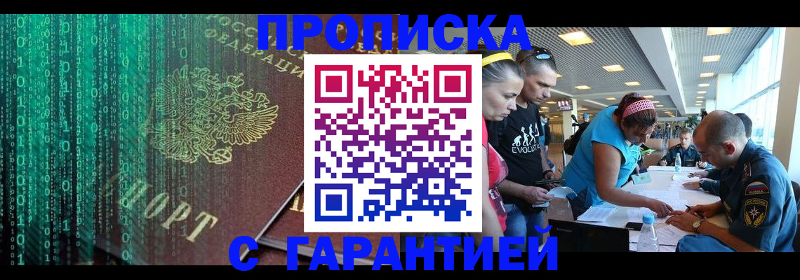 прописка иностранных граждан в Орехово-Зуево